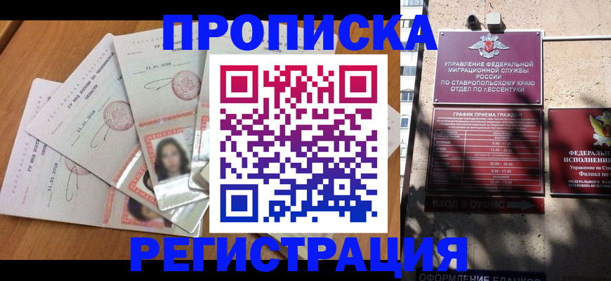 пропишу в квартире в Ступино