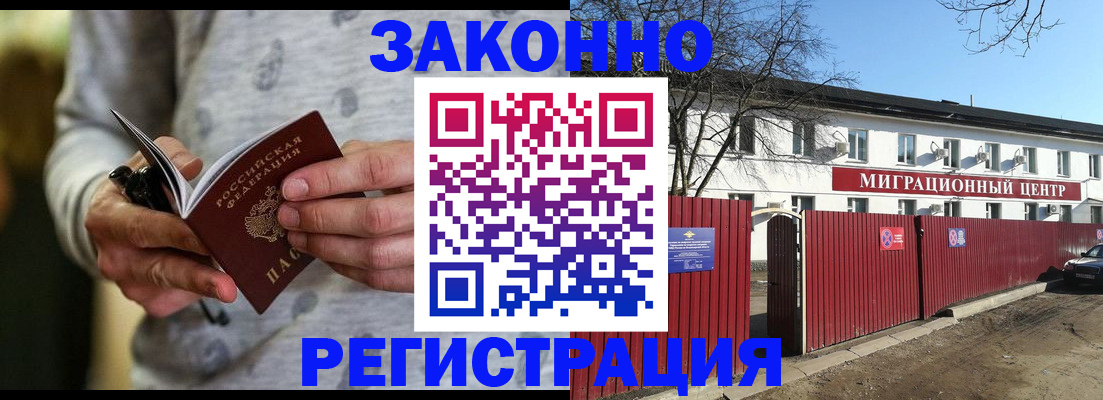 прописка для военкомата в Ступино